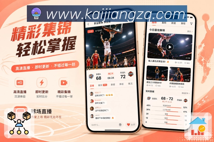 <strong>大乐透开奖结果查询结果</strong>App 赛后数据页面